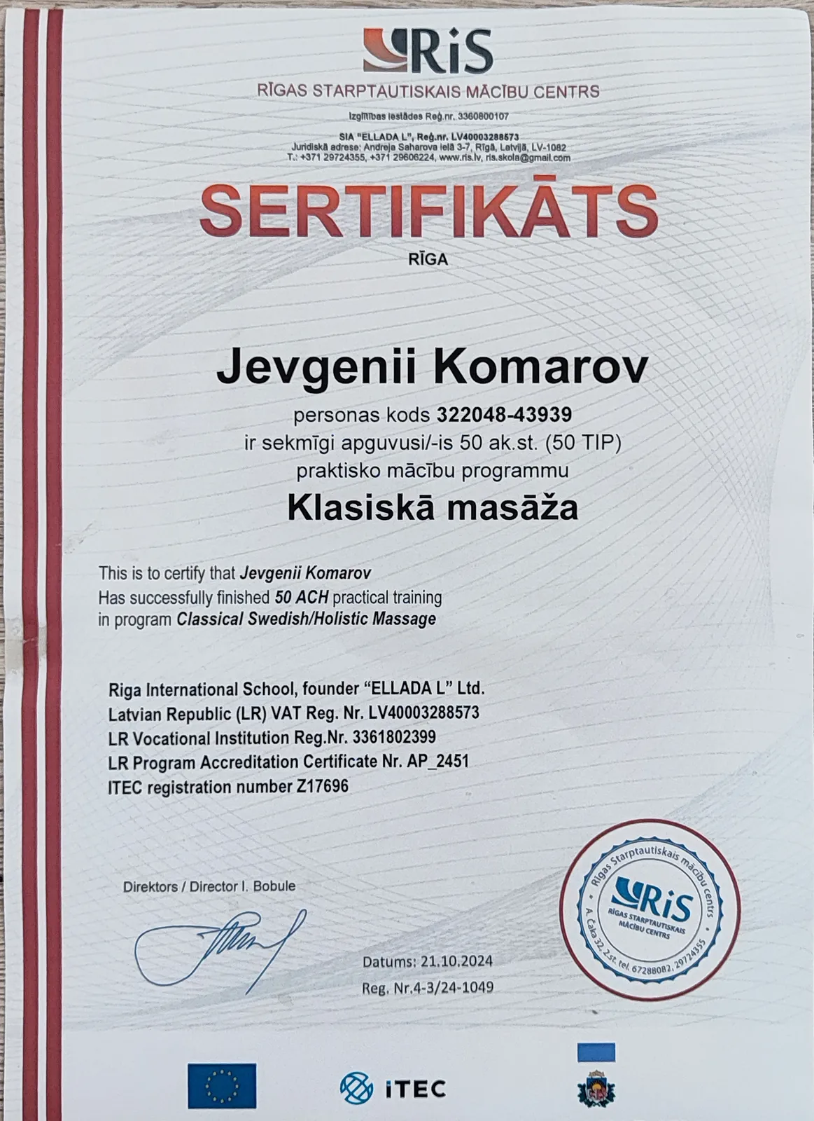 Сертификат массажиста Евгения Комарова